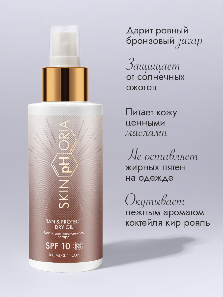 SPF 10, Mасло для интенсивного загара
