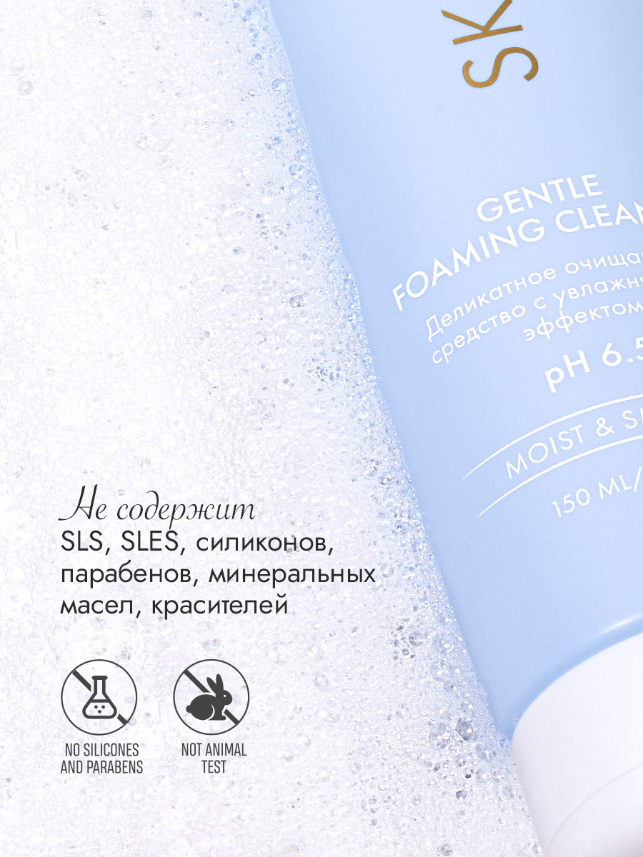 Деликатное очищающее средство