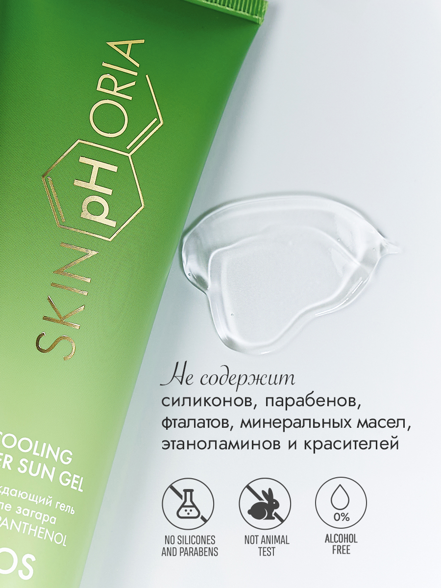 Гель после загара с алоэ и пантенолом