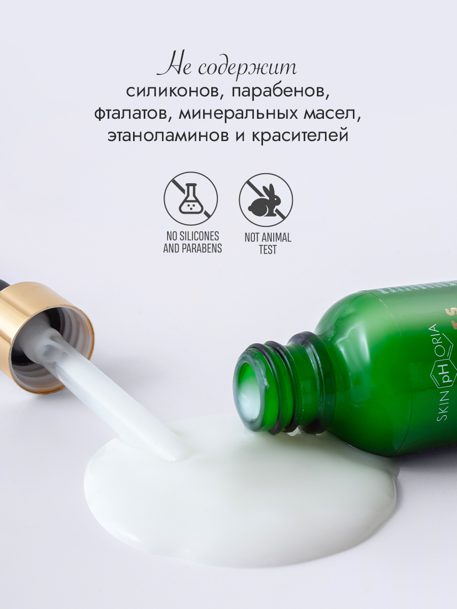 Сыворотка витаминизирующая для кожи лица