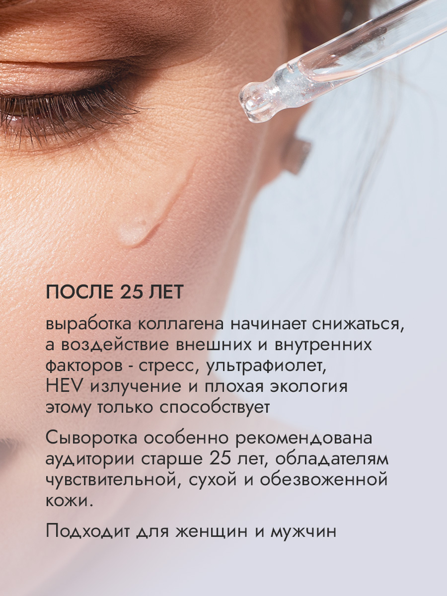 Преображающая сыворотка с голубым ретинолом и бакучиолом