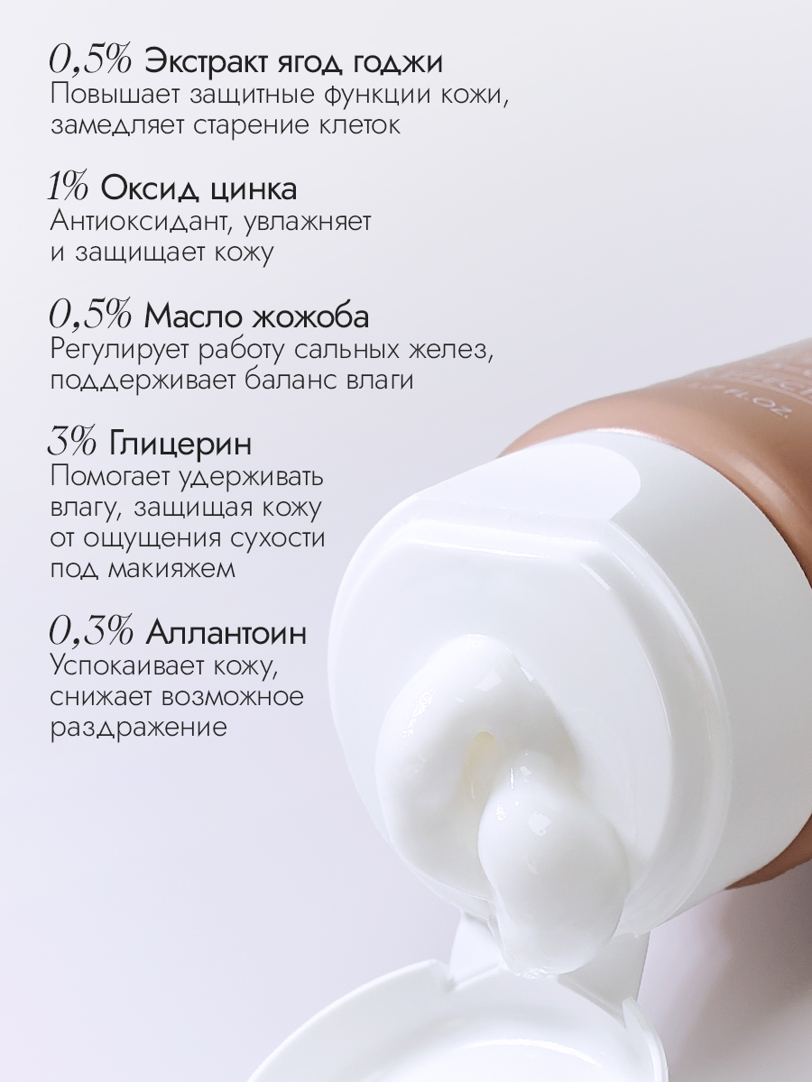 Матирующий праймер для лица 