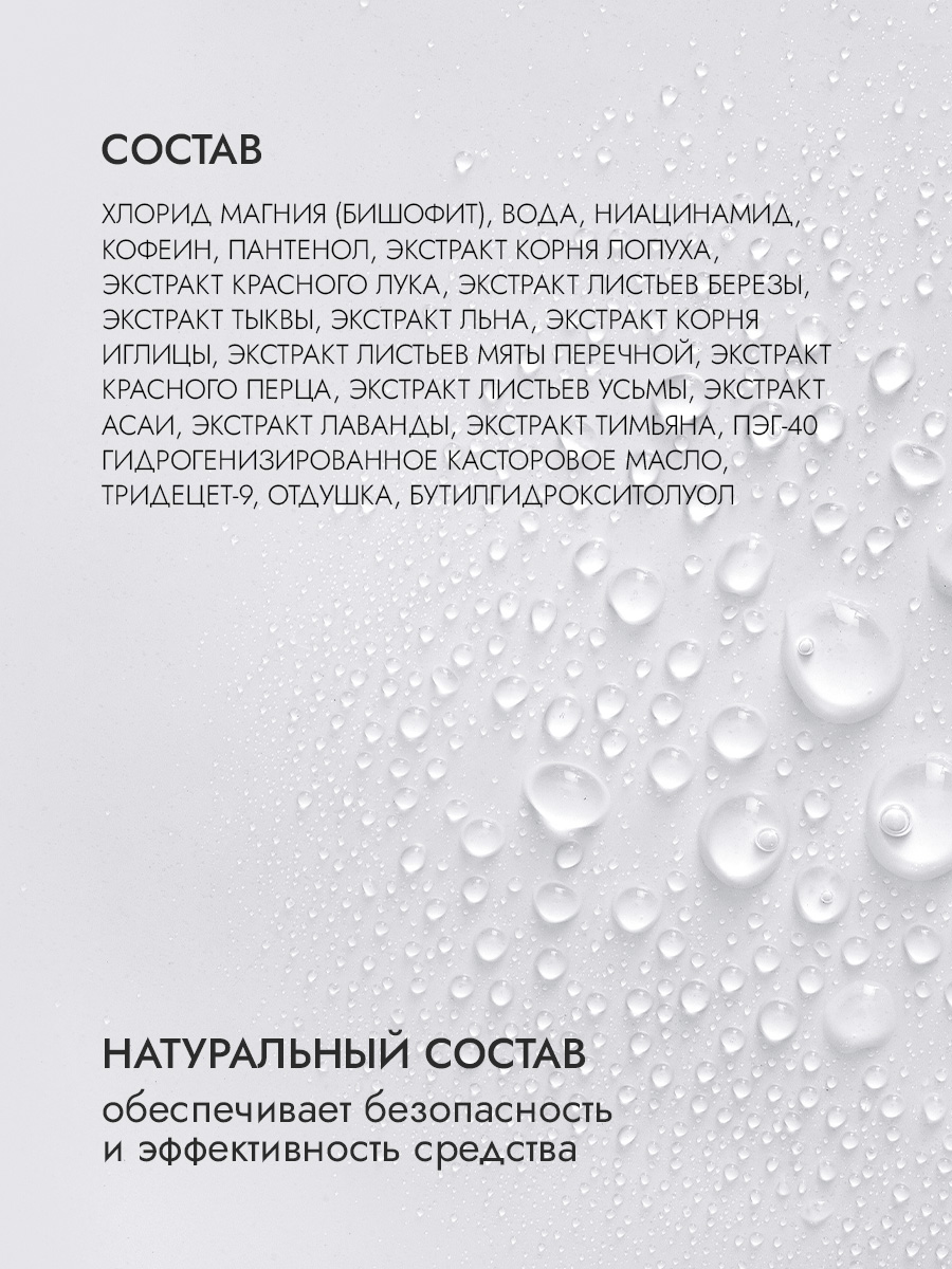 Магниевое масло для роста волос