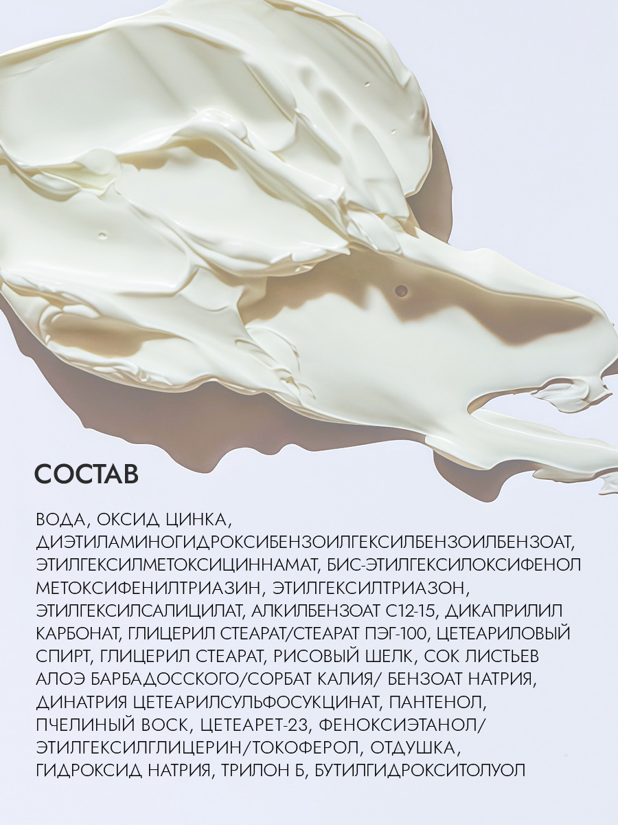 SPF 100 Солнцезащитный крем лицо + тело