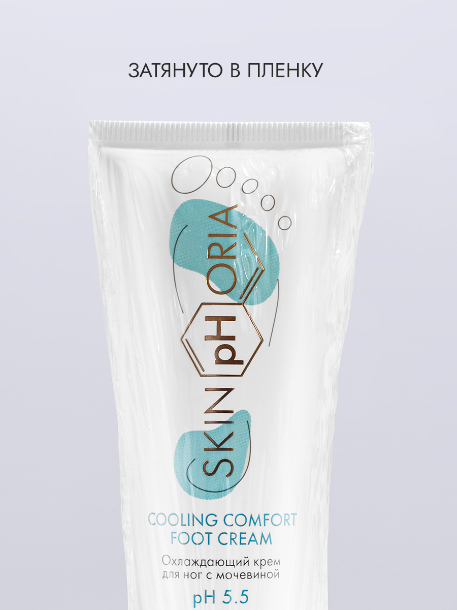 Охлаждающий крем для ног с мочевиной