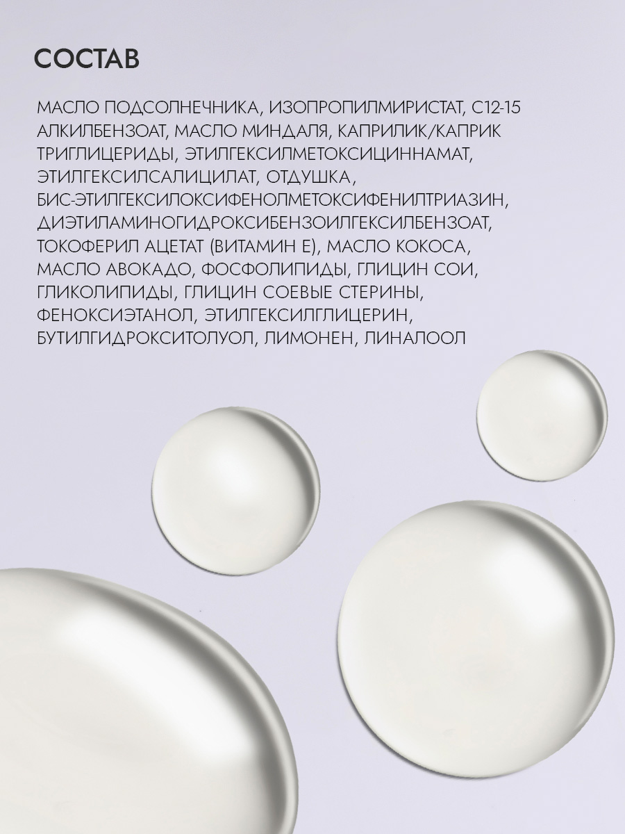 SPF 10, Mасло для интенсивного загара