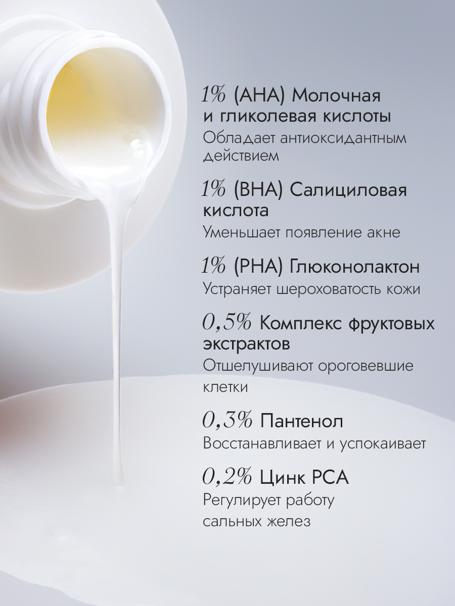 Гель для умывания с кислотами