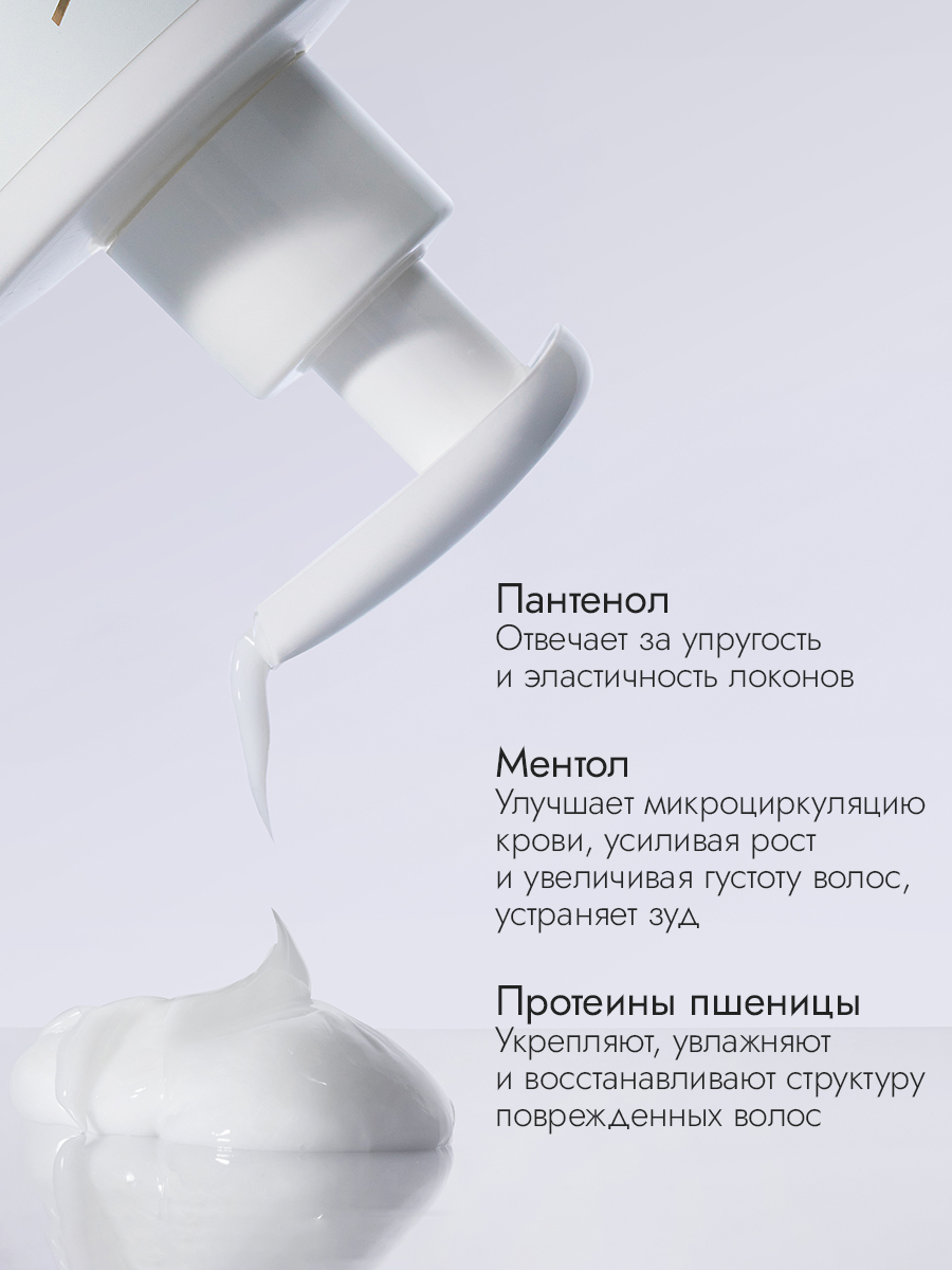 Балансирующий бальзам для волос 