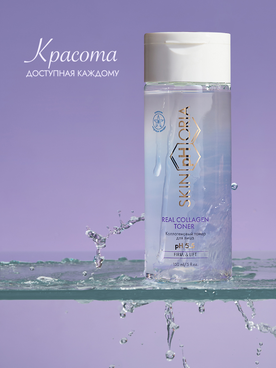 Коллагеновый тонер для лица 