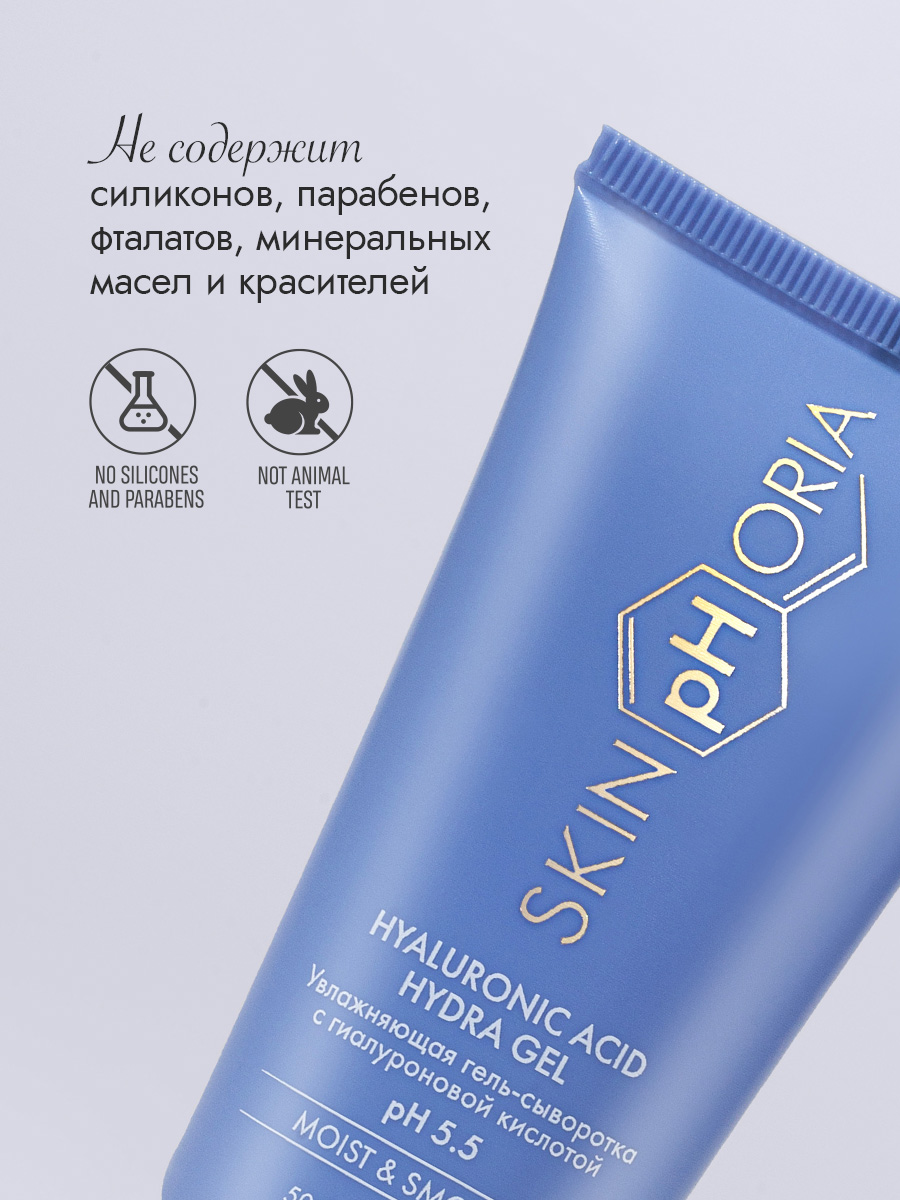 Гель-сыворотка для лица увлажняющая