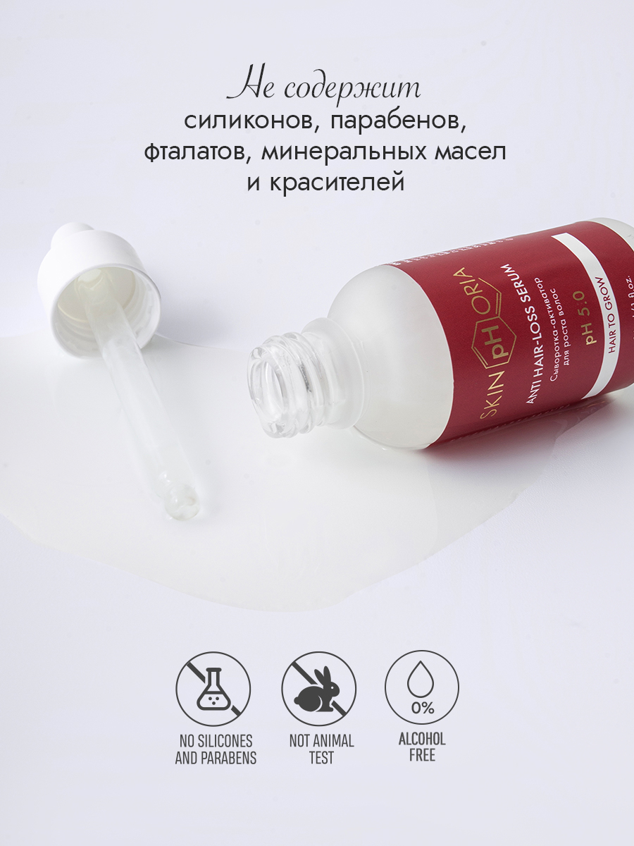 Сыворотка-активатор для роста волос