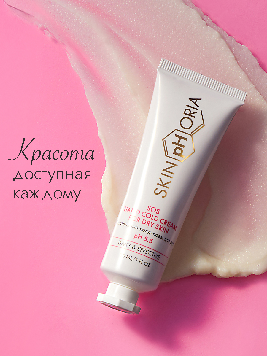 Питательный колд-крем для рук 