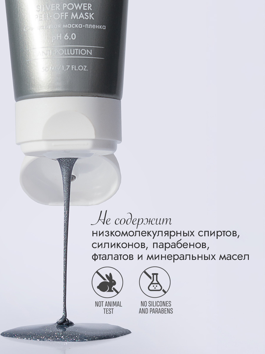 Очищающая маска-пленка 