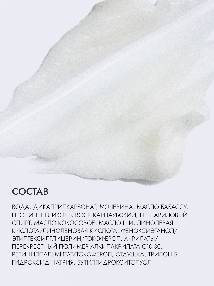 Питательный колд-крем для рук 