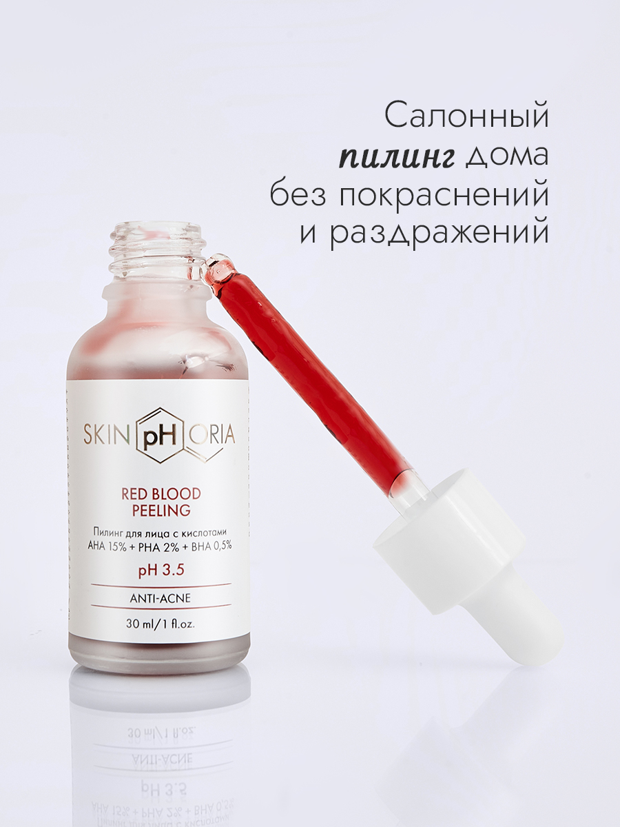 Пилинг для лица c кислотами