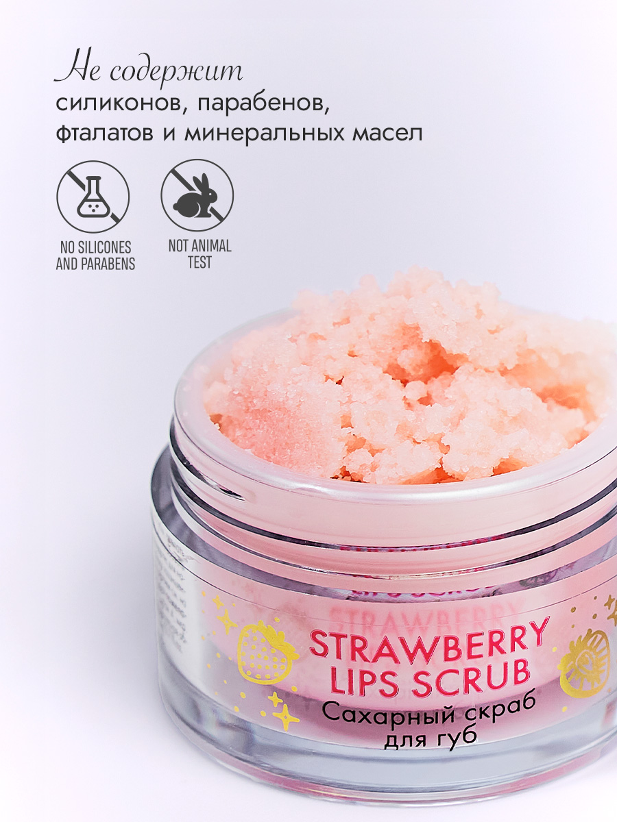 Сахарный скраб для губ 