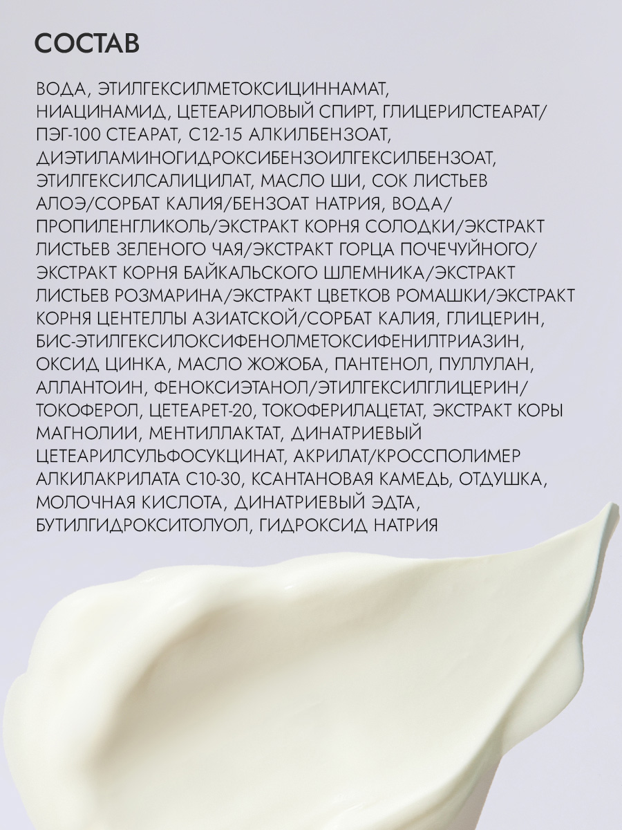 SPF 30 СПФ-крем для лица увлажняющий