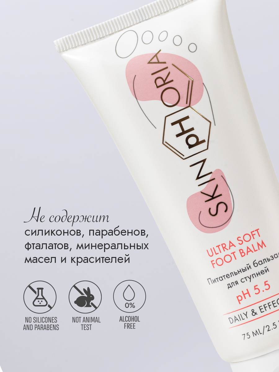Бальзам, крем для ног питательный