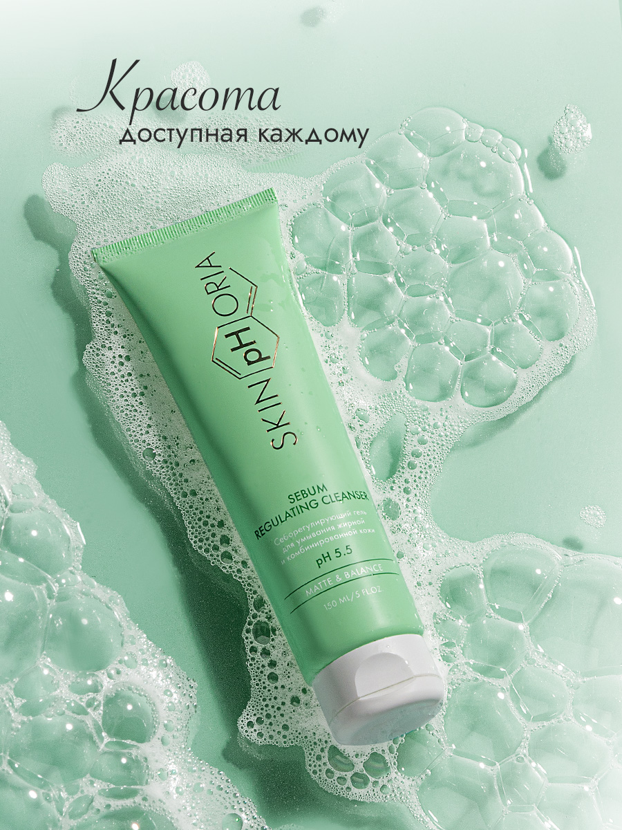 Себорегулирующий гель для умывания 