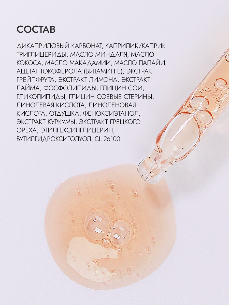 Сухое масло для ногтей и кутикулы 