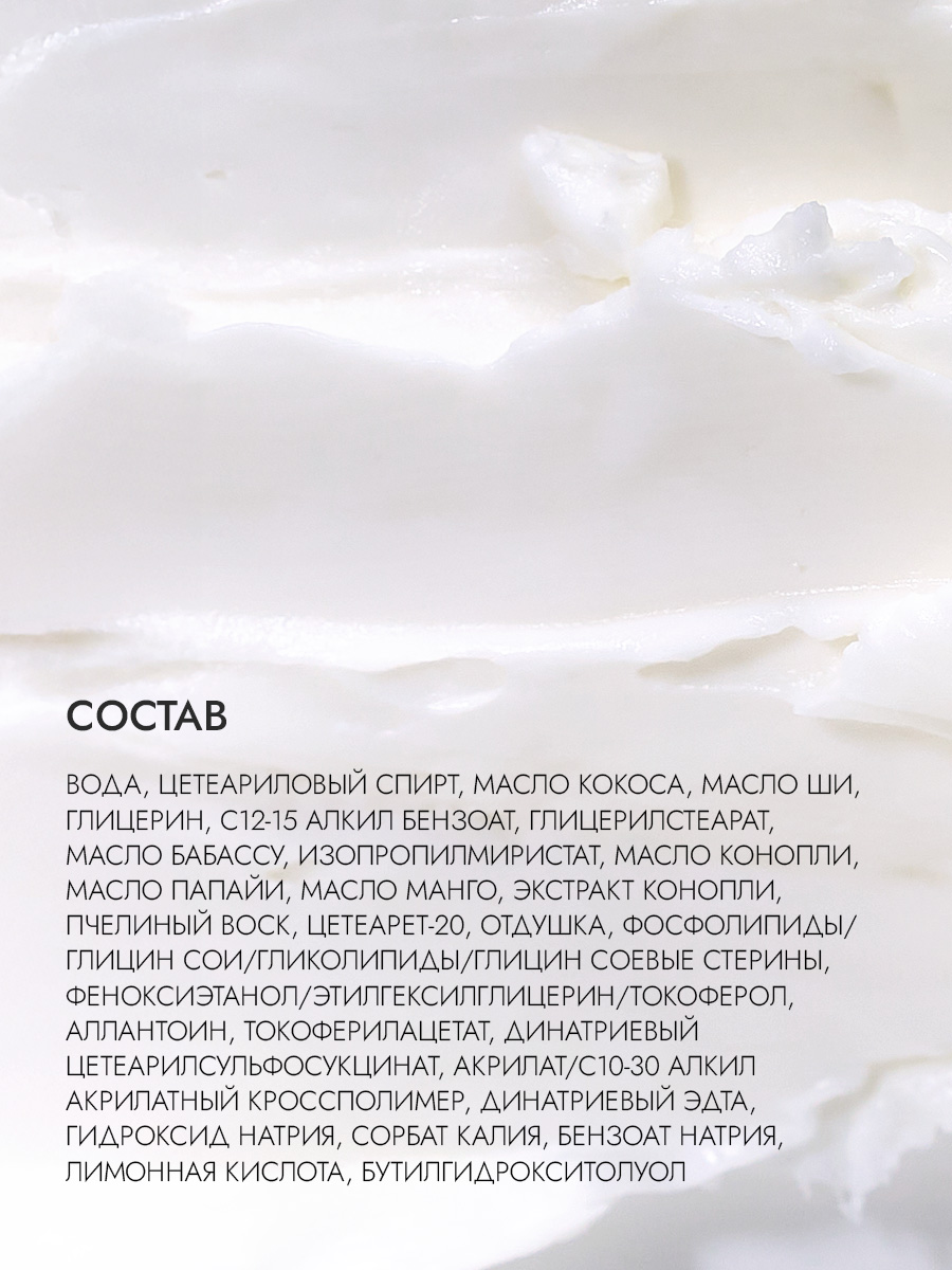 Крем-баттер для рук и тела 