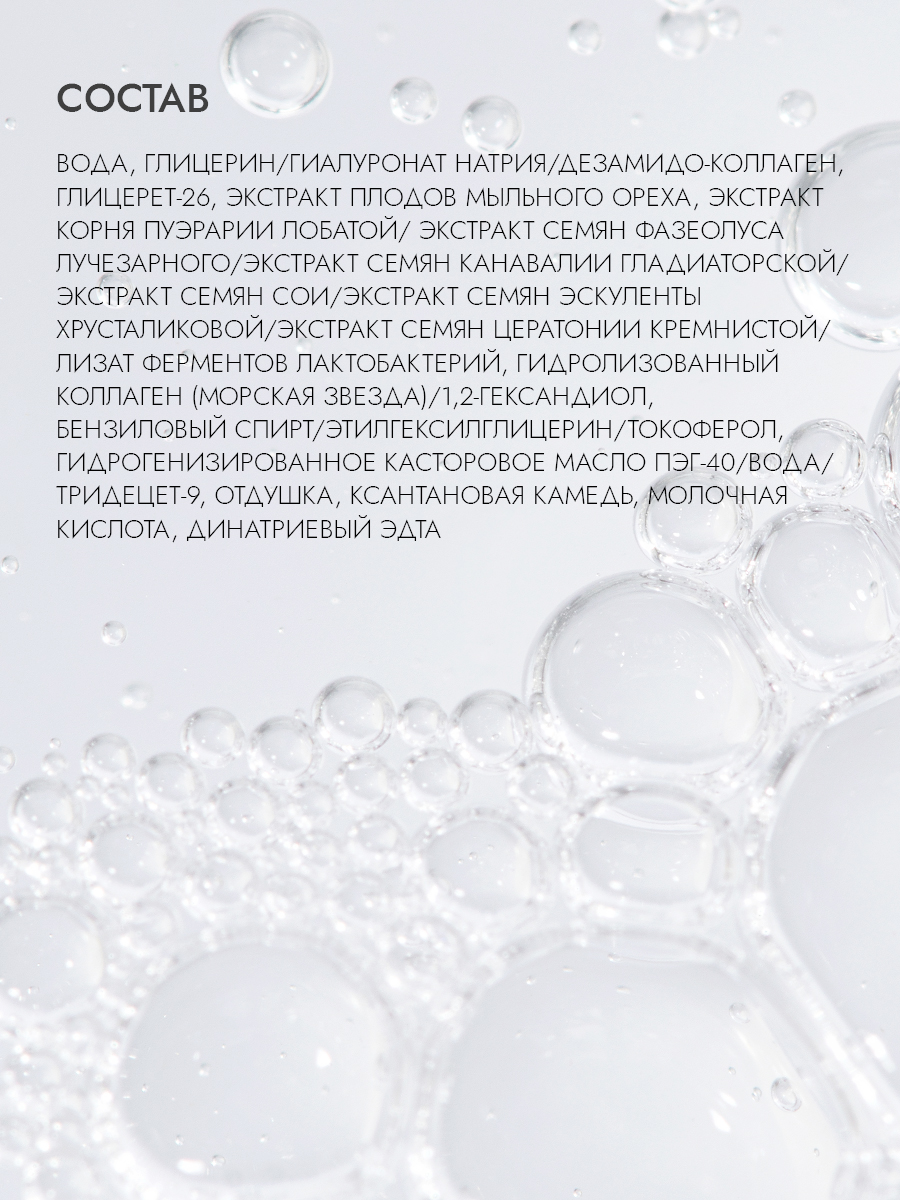 Коллагеновый тонер для лица 