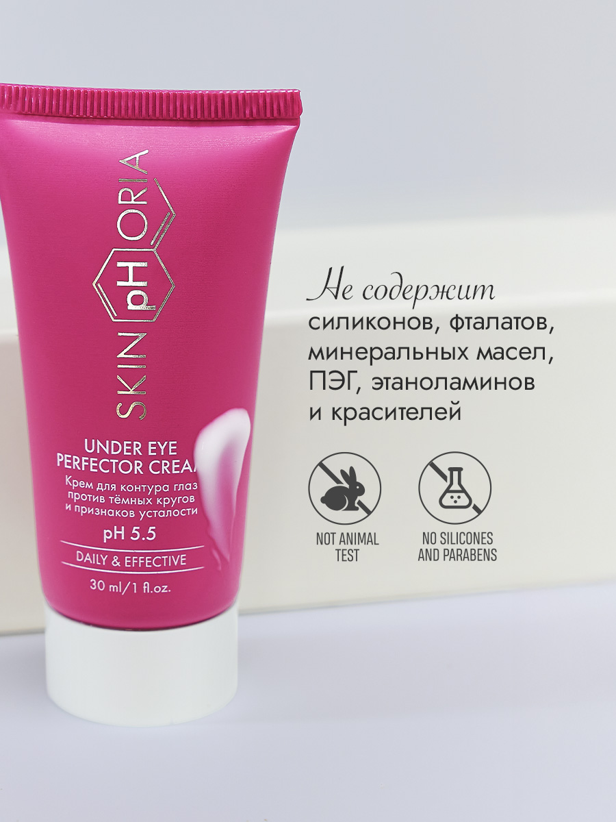 Крем для контура глаз против тёмных кругов