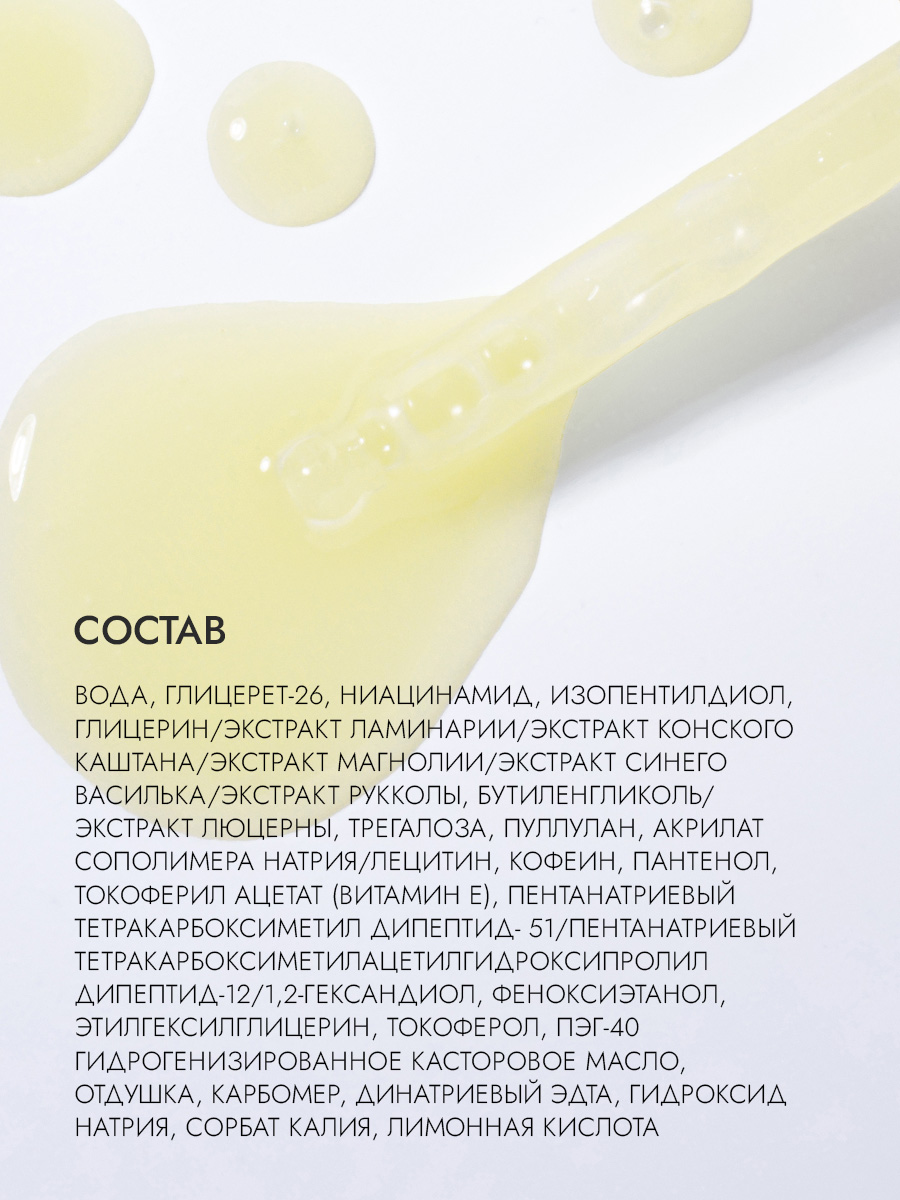 Сыворотка от синего излучения для глаз