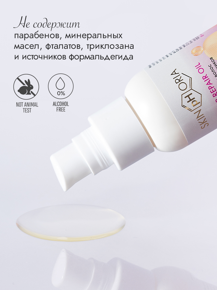 Масло для волос и секущихся кончиков