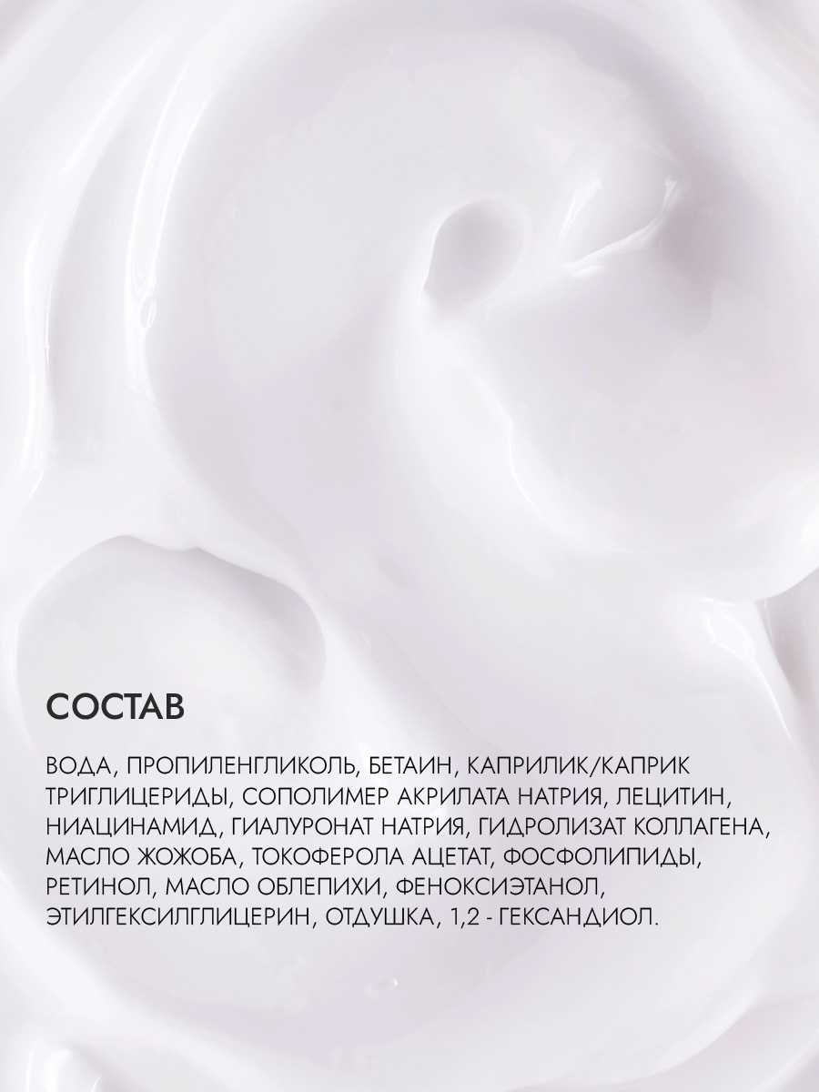 Легкий увлажняющий крем