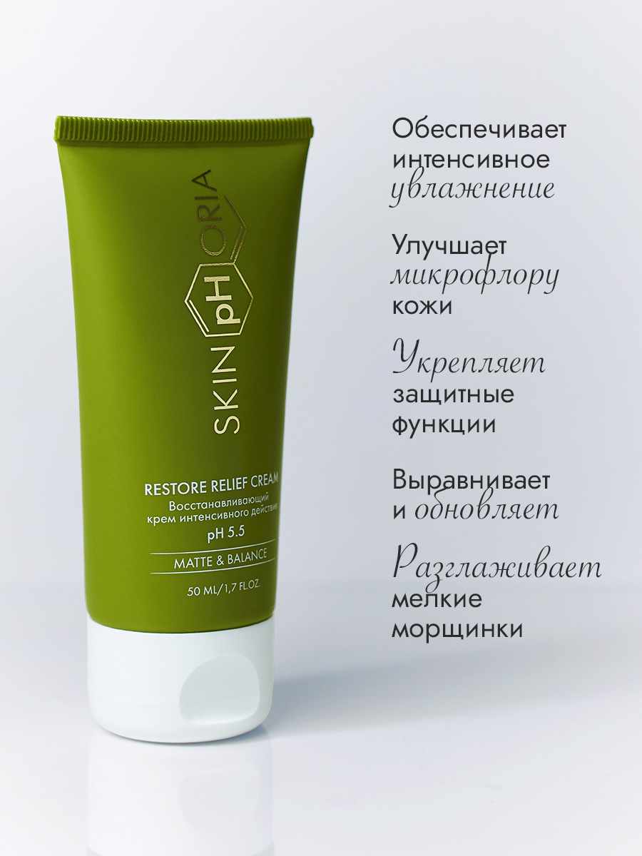 Восстанавливающий крем для лица