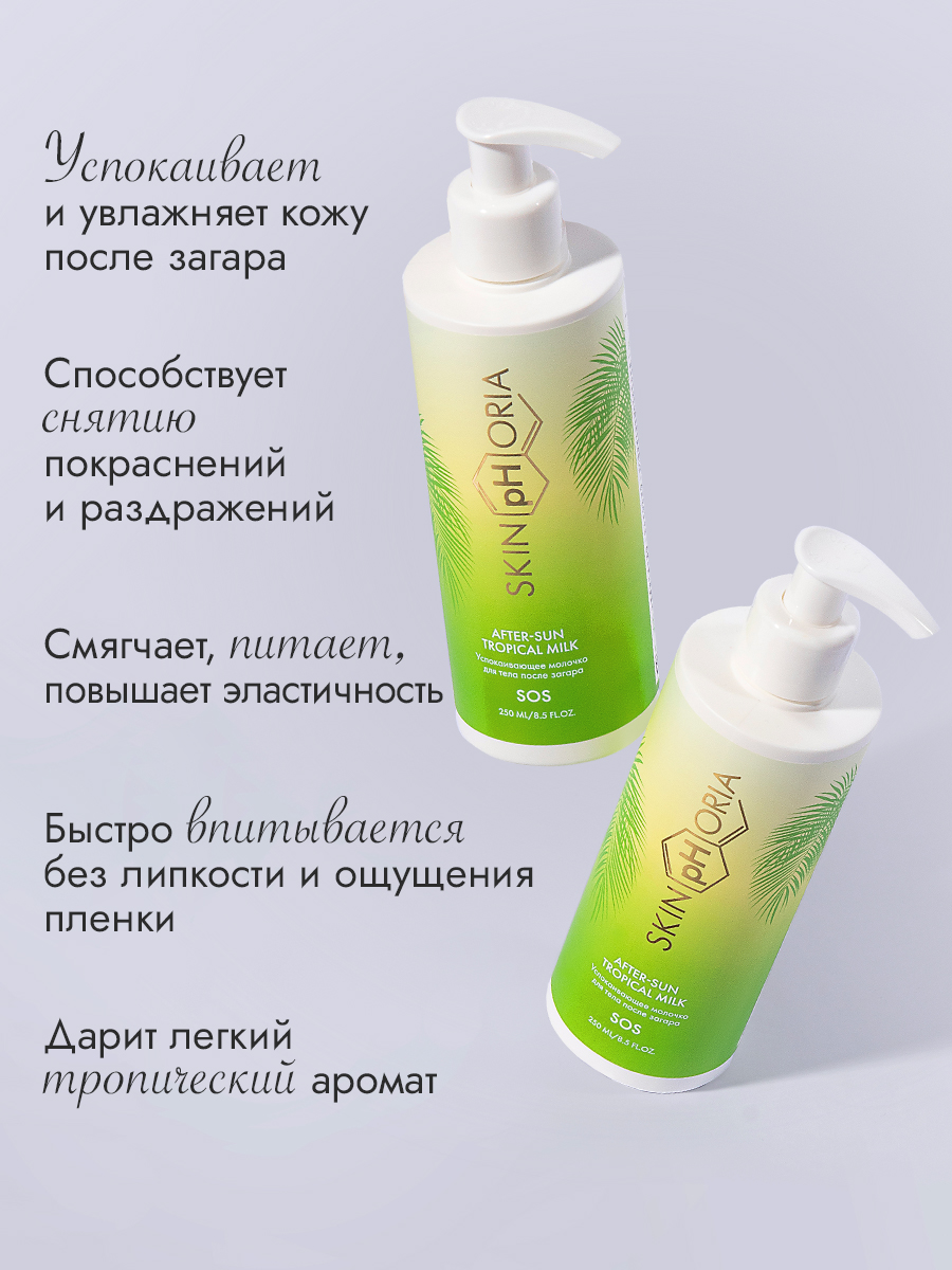 Молочко для тела после загара 