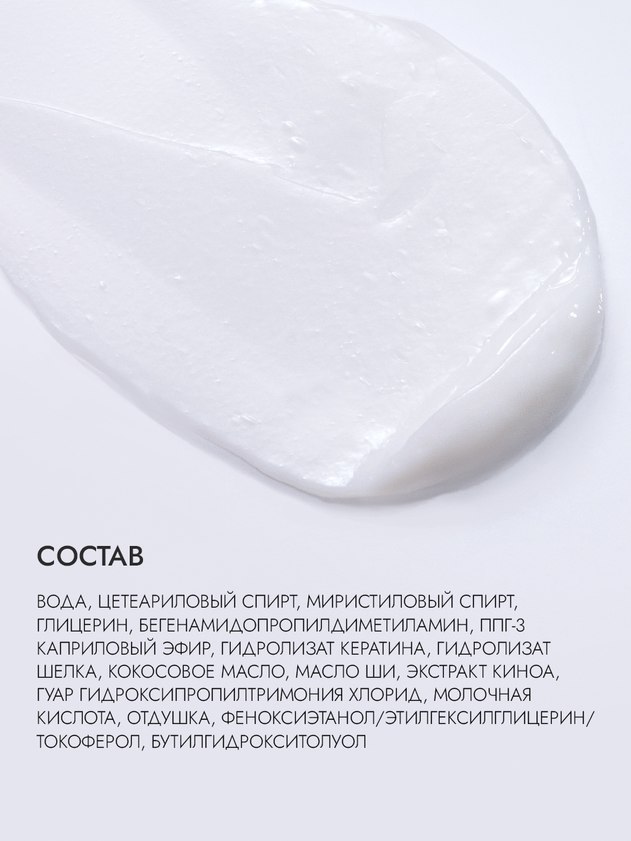 Маска-восстановление волос 