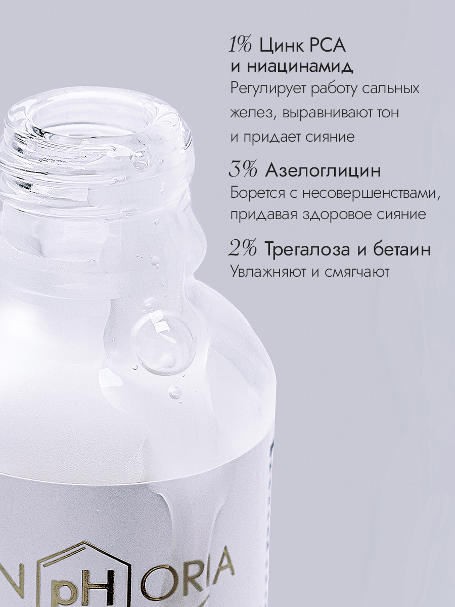 Интенсивная обновляющая сыворотка