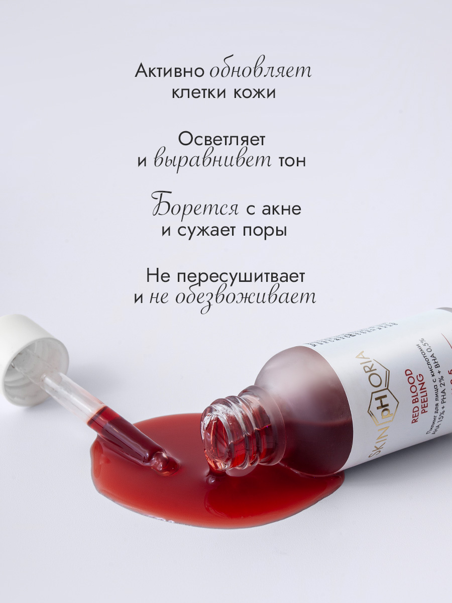 Пилинг для лица c кислотами