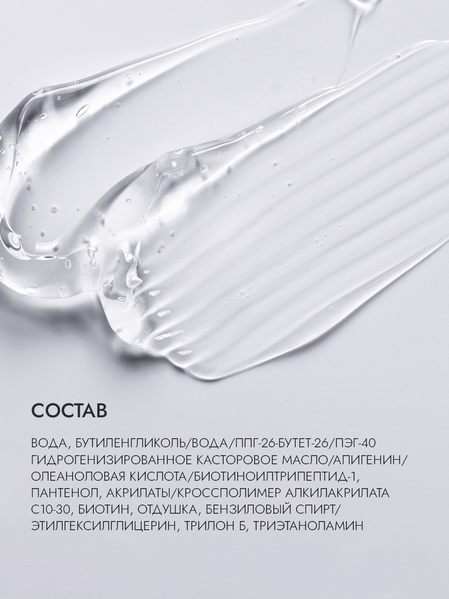 Сыворотка для роста ресниц и бровей