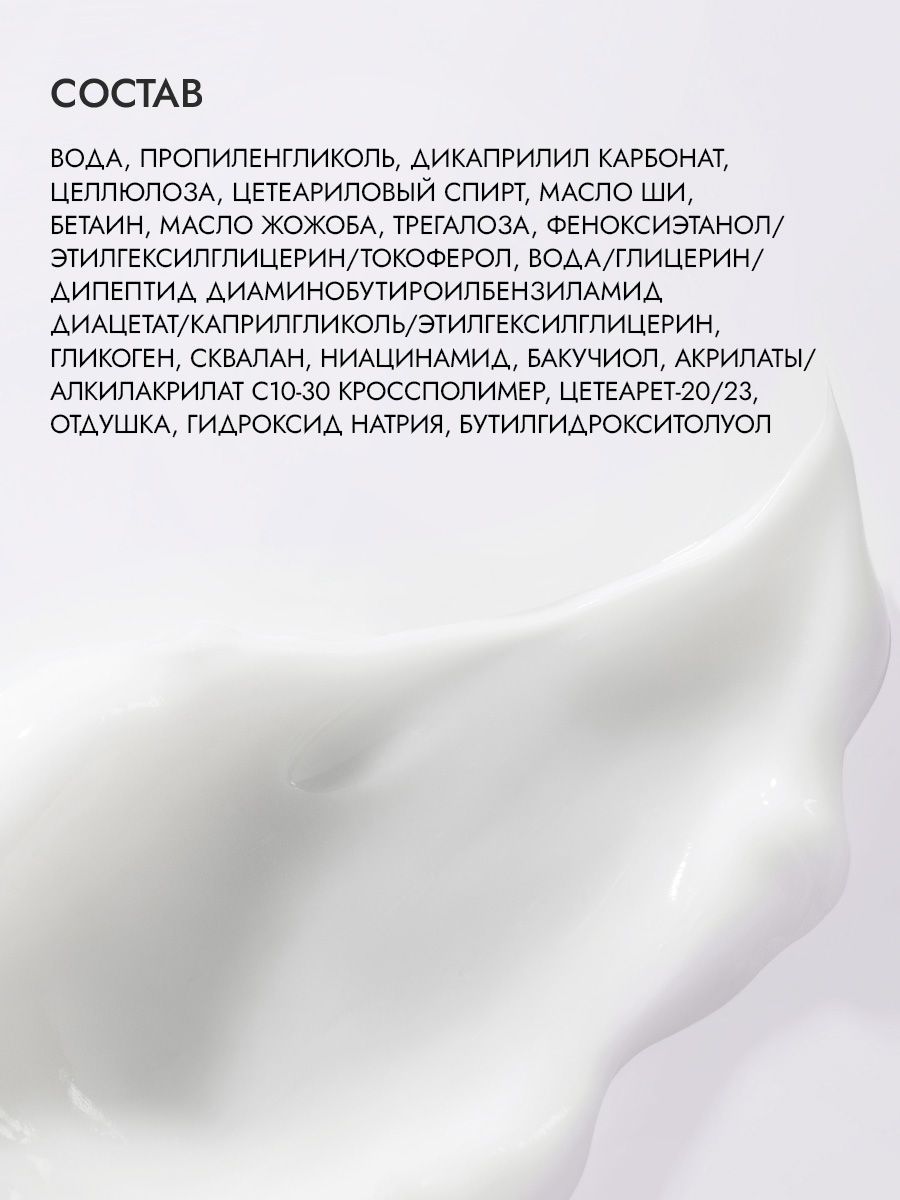 Крем-филлер для упругости кожи