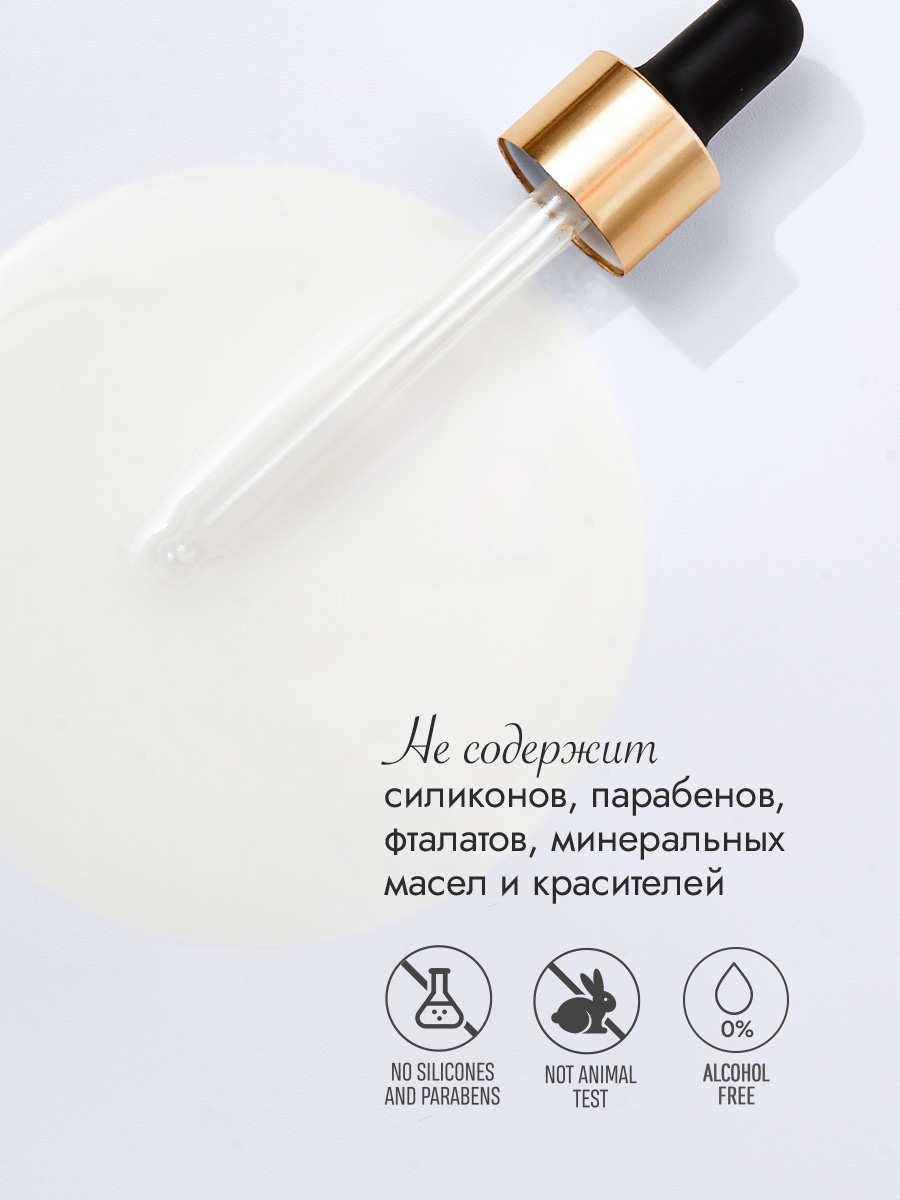 Сыворотка от мимических морщин