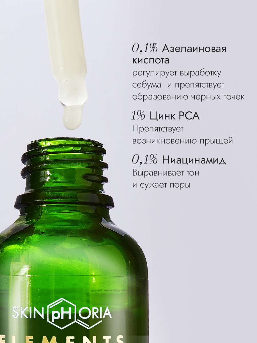 Сыворотка с азелаиновой кислотой