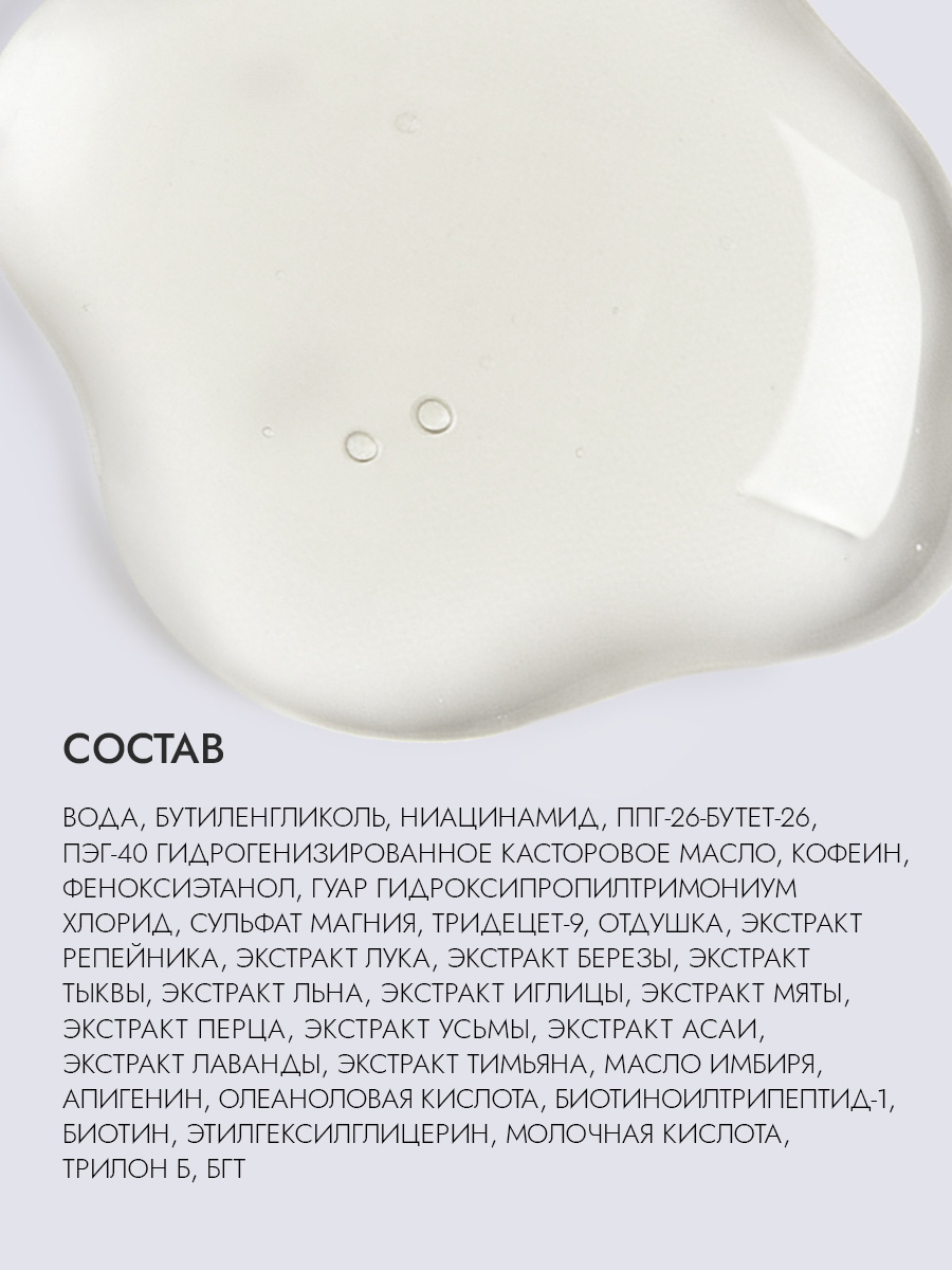 Сыворотка-активатор для роста волос