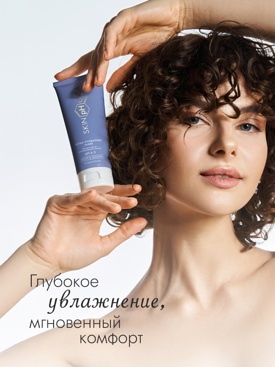 Интенсивная увлажняющая маска